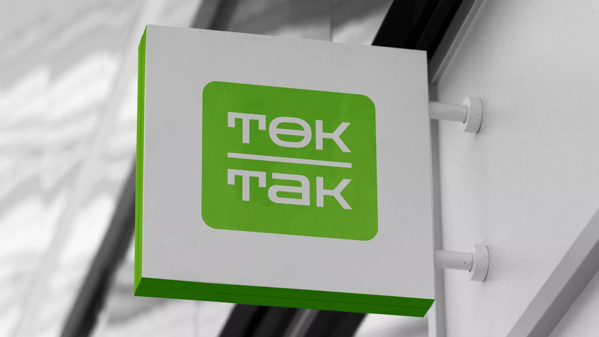 Создание логотипа компании «Ток-Так» в Печоре